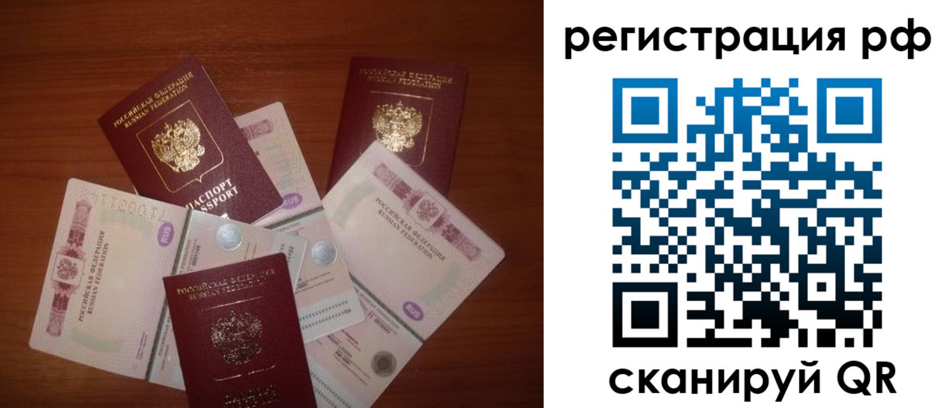 прописка ребенка в Лодейном Поле