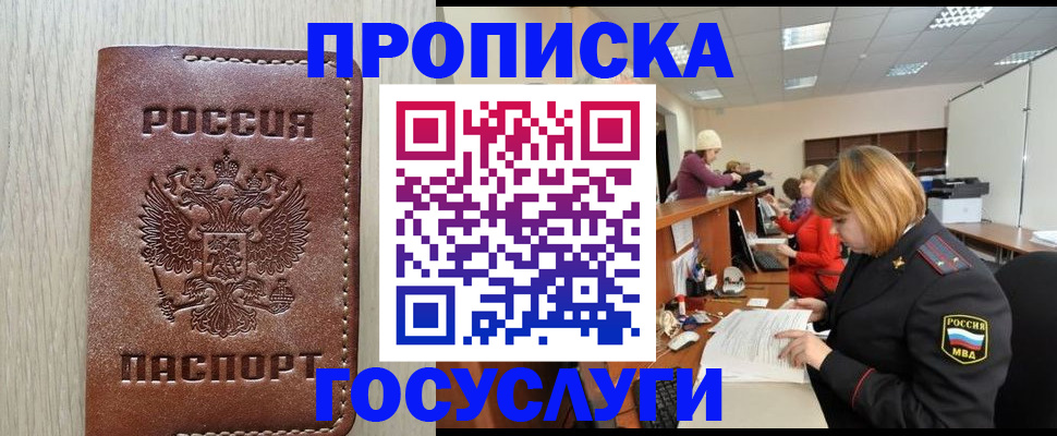 прописка для кредита в Лодейном Поле