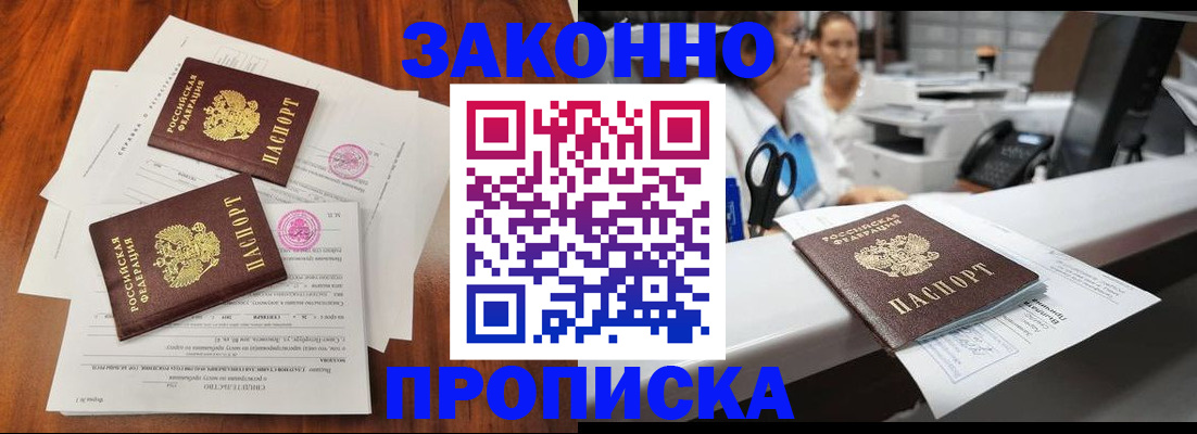 временная прописка в Лодейном Поле