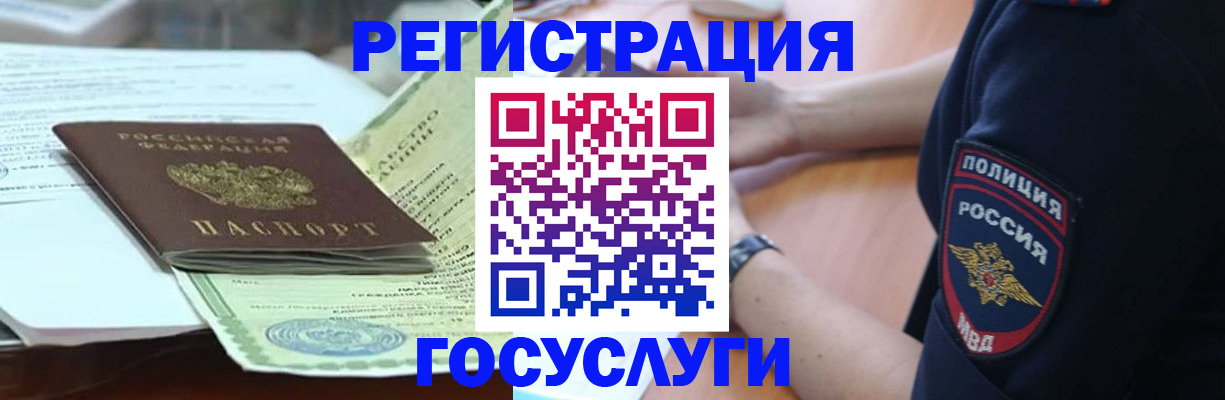 купить прописку в Лодейном Поле