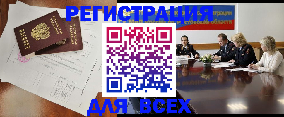 временная регистрация для всех в Лодейном Поле