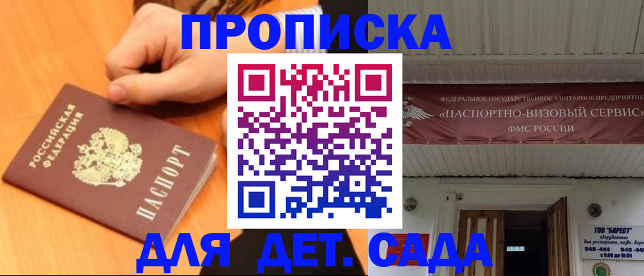 прописка для военкомата в Лодейном Поле