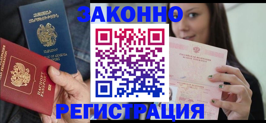 временная регистрация собственник в Лодейном Поле