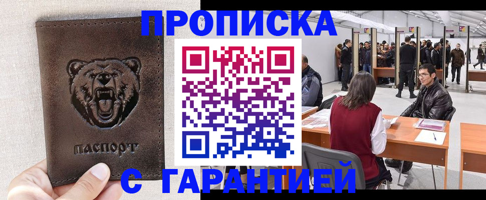 временная регистрация поиск в Лодейном Поле