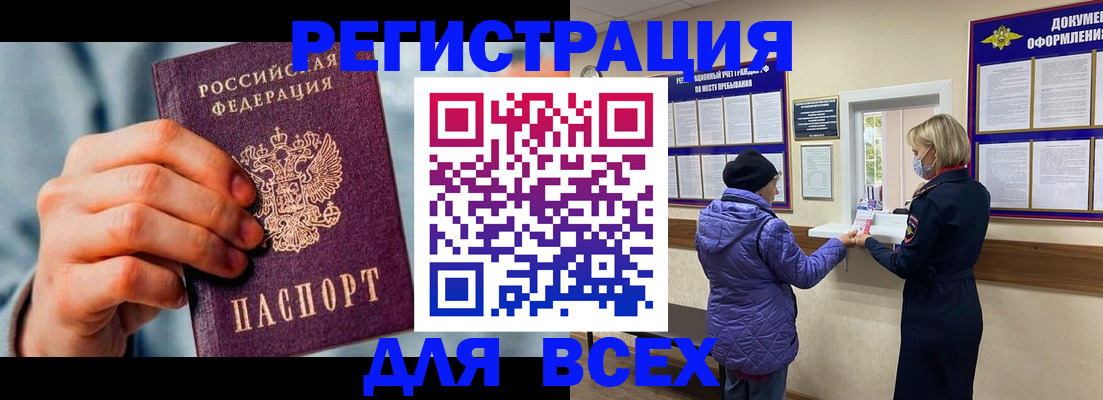 временная регистрация в Лодейном Поле